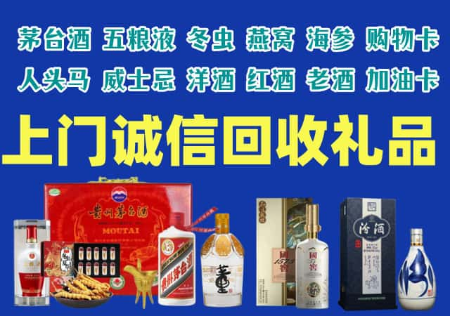 宜宾市筠连县烟酒回收店